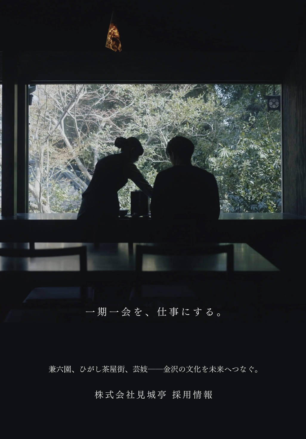 採用パンフレット表紙
